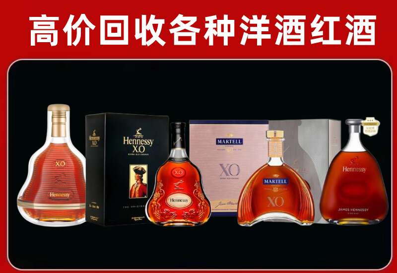 海南省白沙县回收轩尼诗