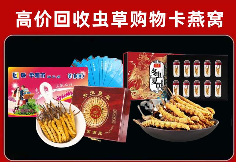 海南省白沙县回收购物卡